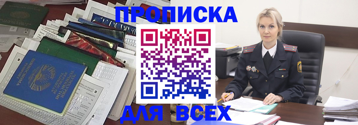 временная регистрация недорого в Новочебоксарске