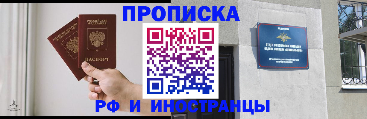 временная регистрация адрес в Новочебоксарске