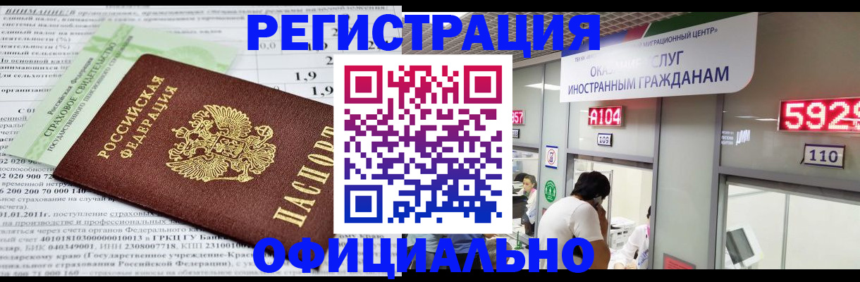 временная регистрация надежно в Новочебоксарске
