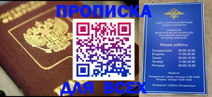 временная прописка в Новочебоксарске