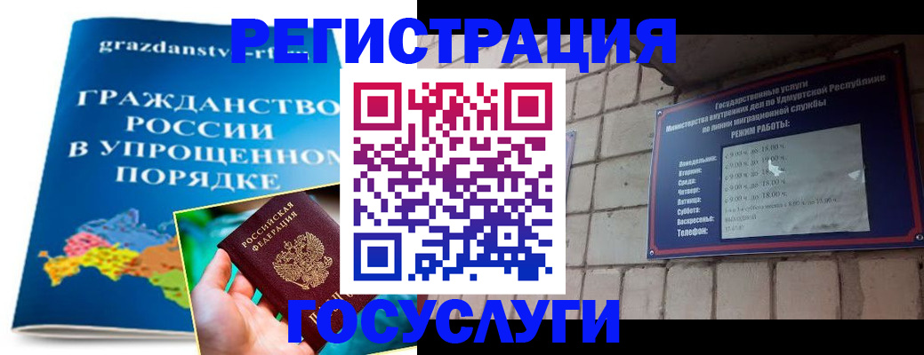 прописка законно в Новочебоксарске