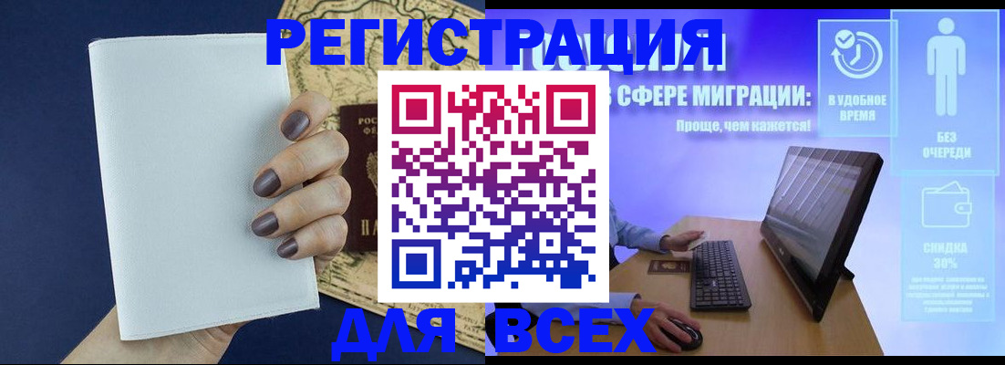 регистрация в Новочебоксарске