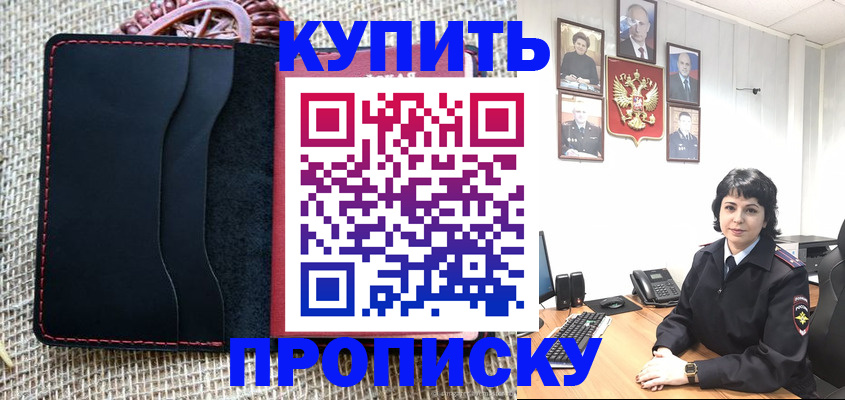 прописка от собственника в Новочебоксарске