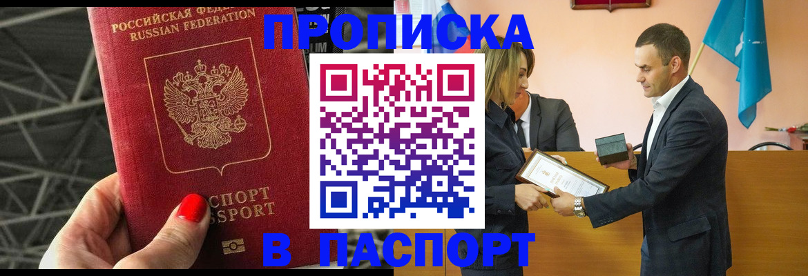 прописка для военкомата в Новочебоксарске