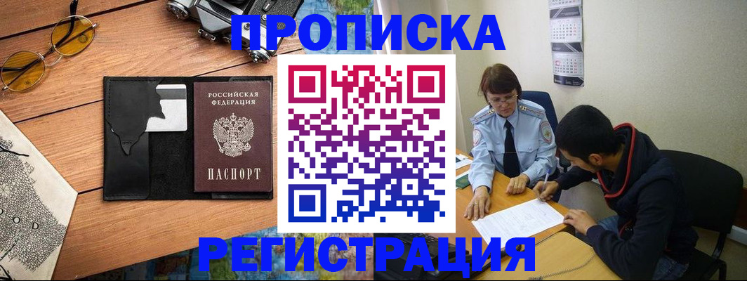 временная регистрация в Новочебоксарске
