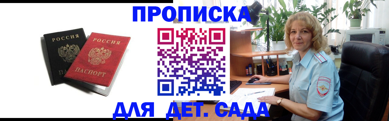 где прописаться в Новочебоксарске